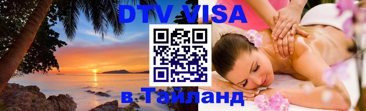 Сколько стоит DTV виза — актуальные цены, оформление даже без документов - 20.11.2025 